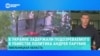 В Украине задержали подозреваемого в убийстве экс-спикера Рады Андрея Парубия. Что известно?