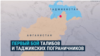 Бой таджикистанских военных с талибами на границе: как это было и что стало причиной